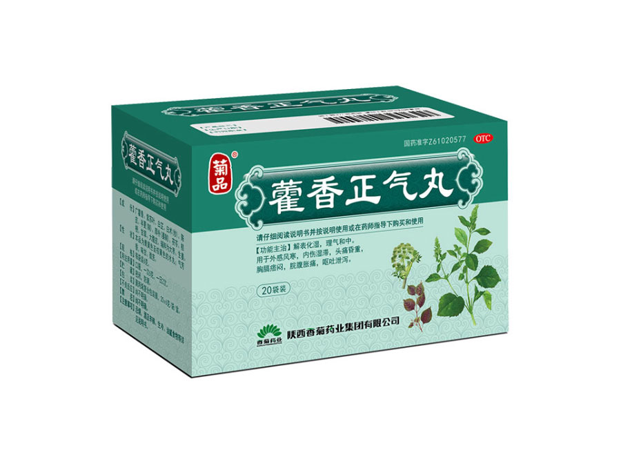 藿香正氣丸
